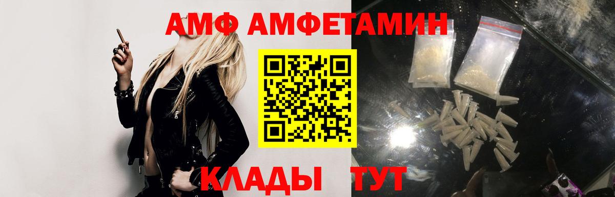 АМФ VHQ Славянск-на-Кубани