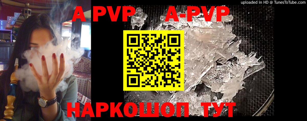 Alpha-PVP крисы CK Славянск-на-Кубани