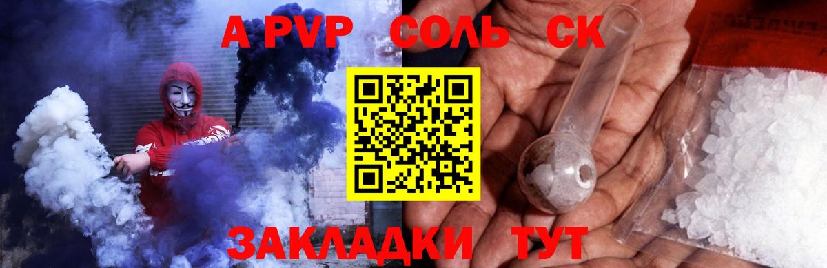 Альфа ПВП Crystall  сколько стоит  Славянск-на-Кубани  Alpha PVP мука  Альфа ПВП крисы CK 