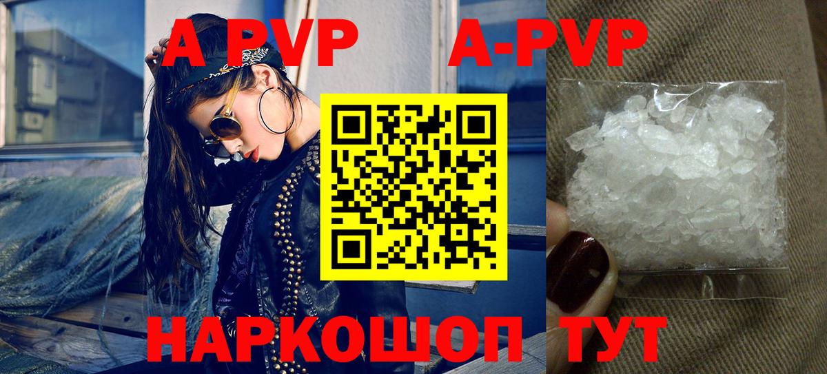 A PVP Соль Славянск-на-Кубани