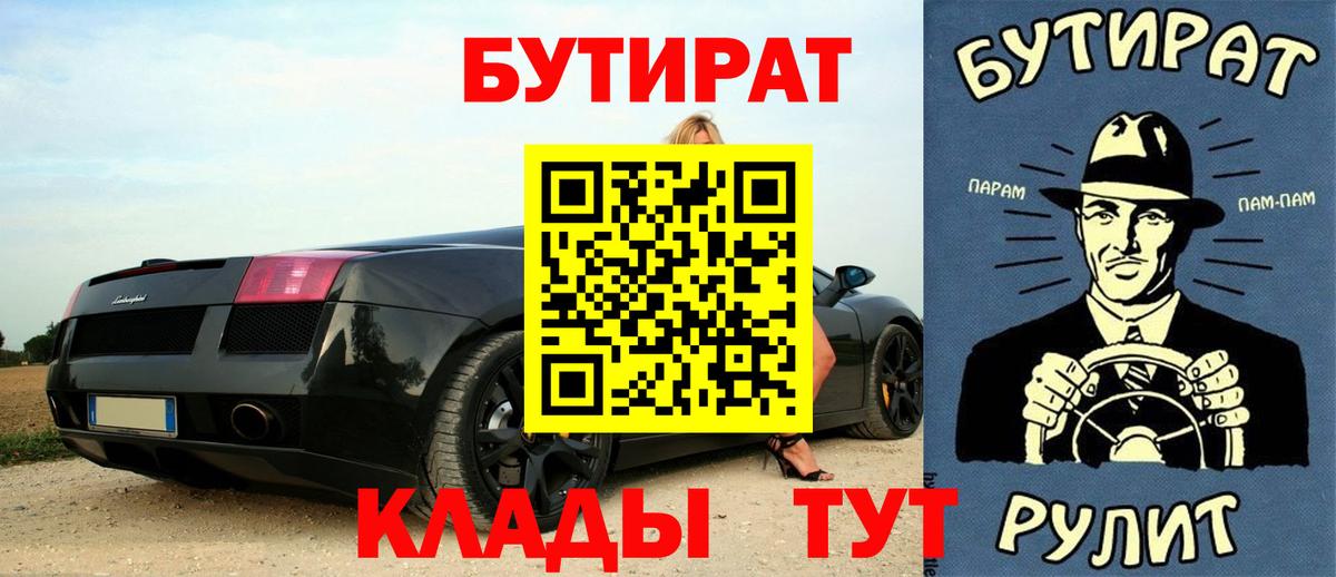 БУТИРАТ оксана Славянск-на-Кубани