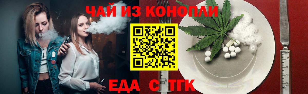 Славянск-на-Кубани  Cannafood марихуана  Вход с VPN 