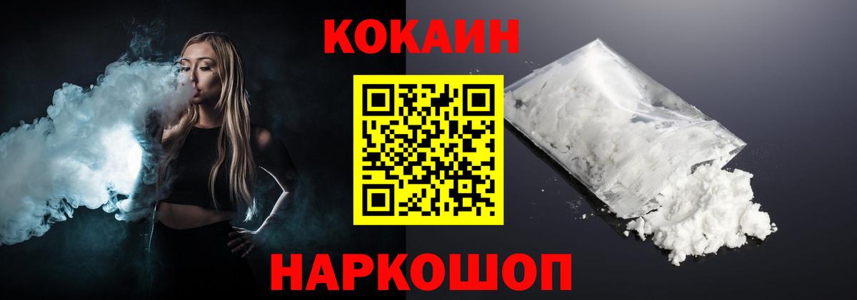 Кокаин Колумбийский Славянск-на-Кубани