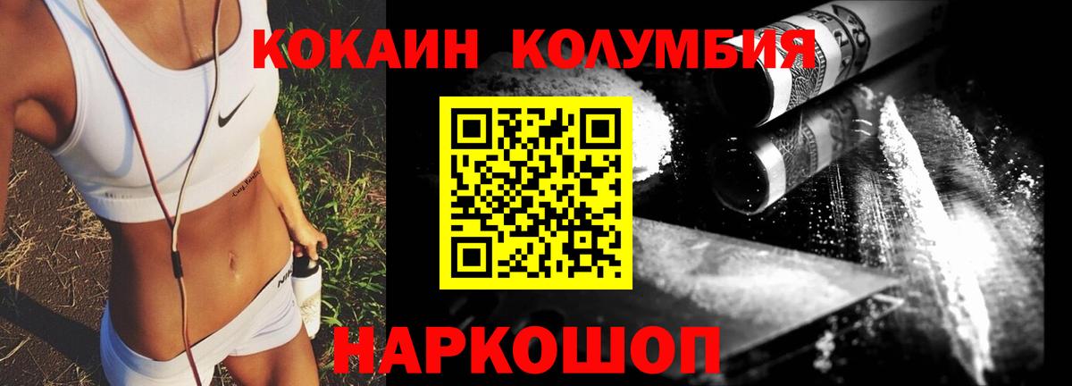 COCAIN Боливия  Cocaine Боливия  Славянск-на-Кубани  Вход с VPN 