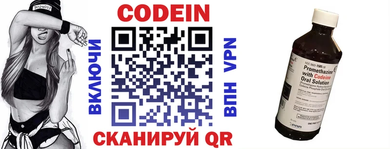 купить  сайты  Славянск-на-Кубани  Codein Purple Drank 