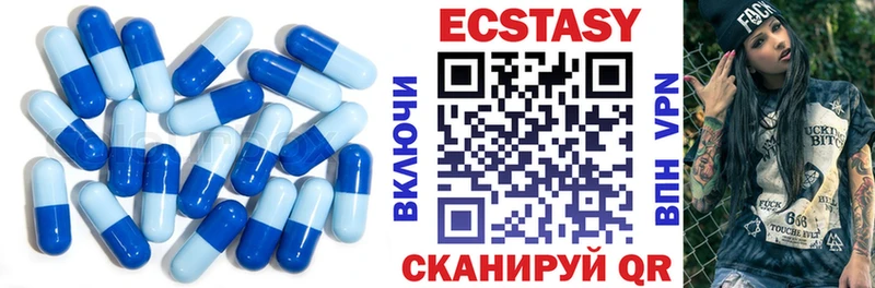 купить наркотики цена Славянск-на-Кубани Ecstasy 99%
