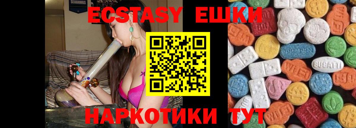 Ecstasy 99%  Славянск-на-Кубани  ЭКСТАЗИ VHQ 