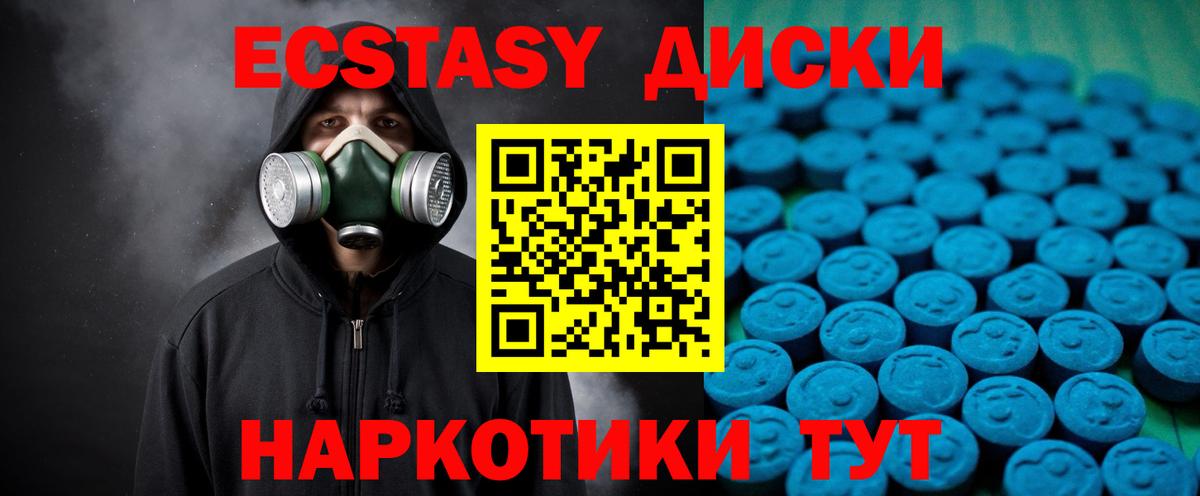 Славянск-на-Кубани  Экстази XTC  Экстази Cube  ЭКСТАЗИ  Вход с VPN 