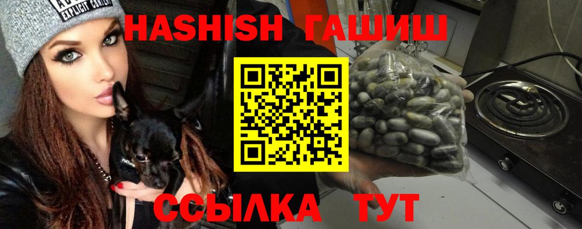 Славянск-на-Кубани  Гашиш Cannabis  ГАШИШ Premium  Вход с VPN 