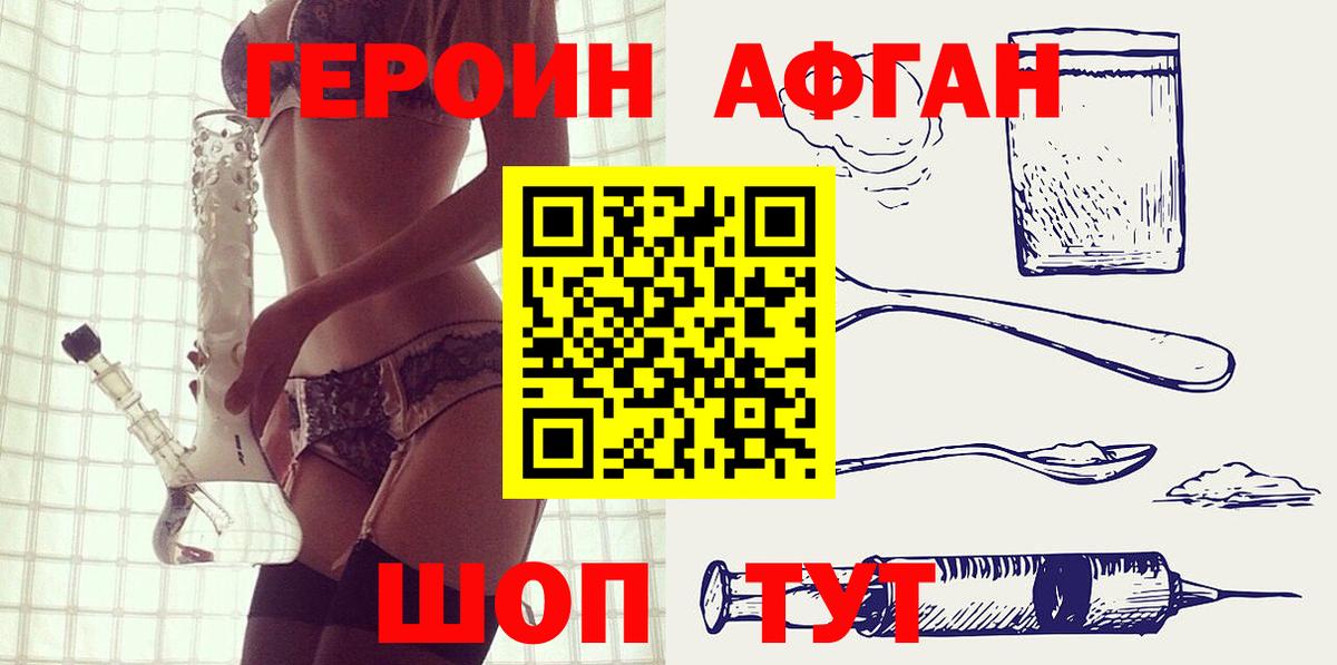 ГЕРОИН VHQ  Вход с VPN  Славянск-на-Кубани 