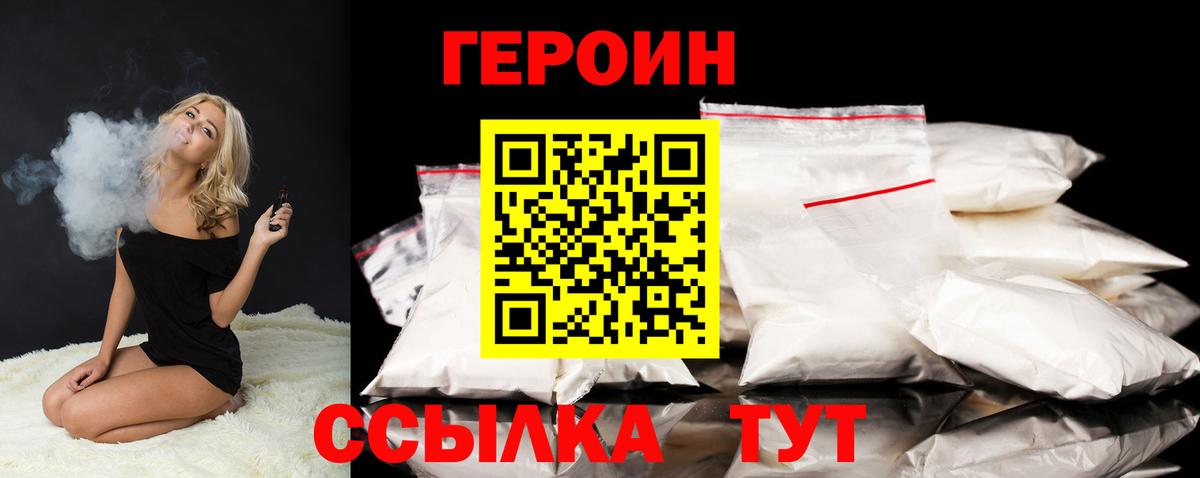 Героин Афган Славянск-на-Кубани