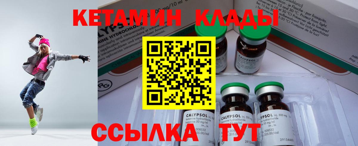 Кетамин VHQ  Кетамин ketamine  Вход с VPN  Славянск-на-Кубани 