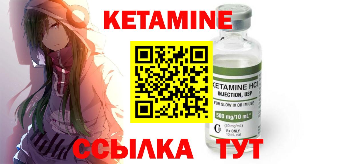 Кетамин ketamine  Славянск-на-Кубани  КЕТАМИН ketamine 