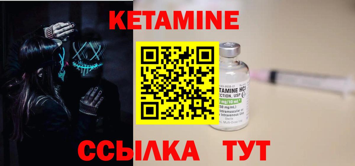 КЕТАМИН ketamine Славянск-на-Кубани