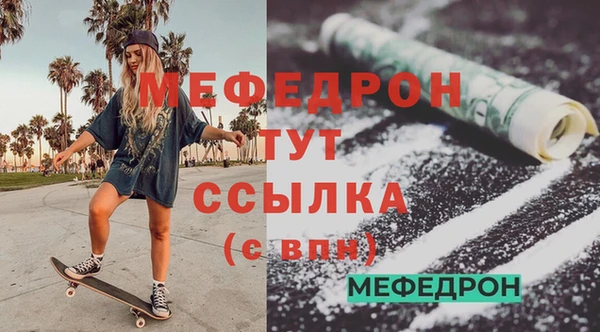 мефедрон Ельня