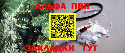 альфа пвп Коммунар