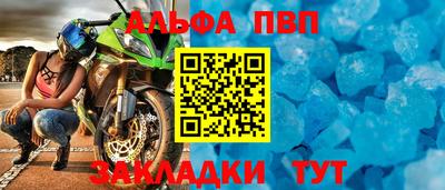 альфа пвп Коммунар