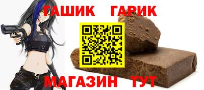 гашишное масло Комсомольск-на-Амуре