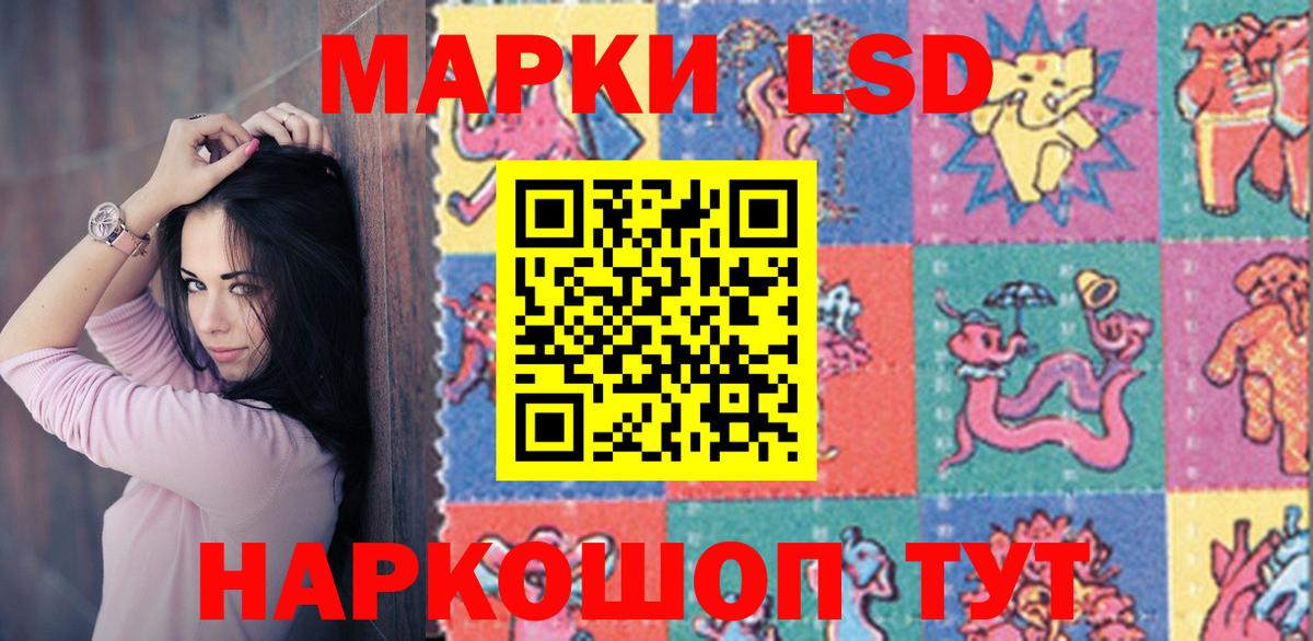 LSD-25 экстази кислота  Вход с VPN  Славянск-на-Кубани  ЛСД экстази ecstasy 
