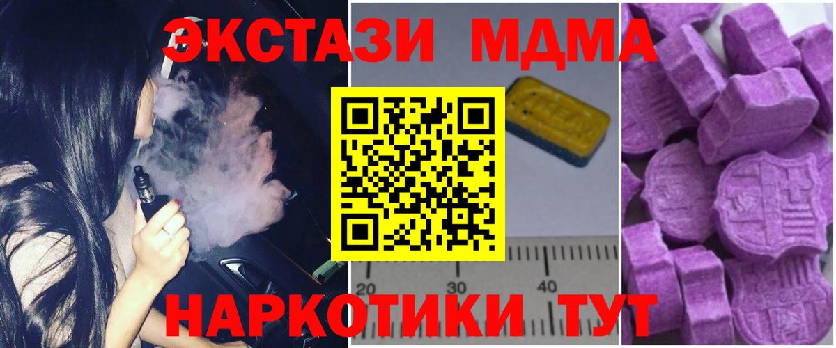 MDMA  MDMA молли  Славянск-на-Кубани  МДМА crystal 