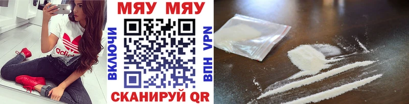 МЯУ-МЯУ mephedrone  купить наркотики сайты  Славянск-на-Кубани 