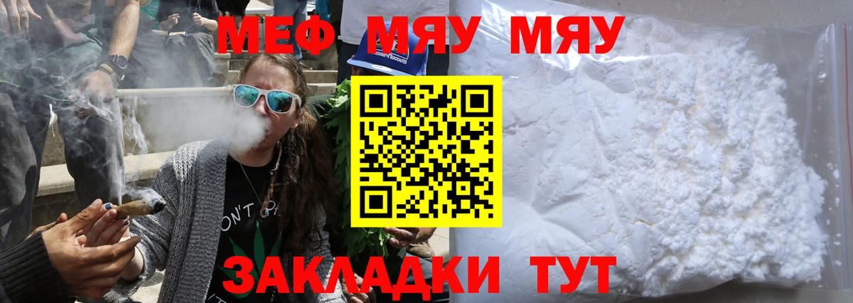 Славянск-на-Кубани  МЕФ  Вход с VPN  где купить наркотик  Мефедрон  МЯУ-МЯУ кристаллы 