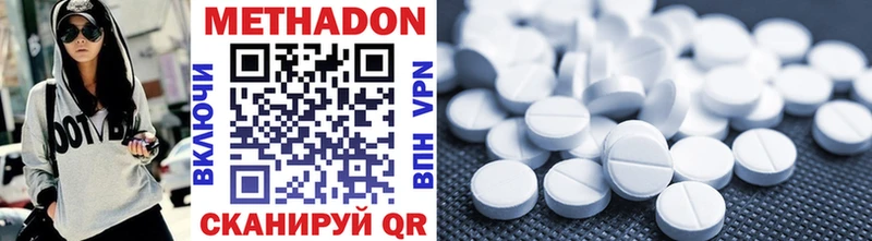 Метадон methadone  цены   omg ТОР  Славянск-на-Кубани 