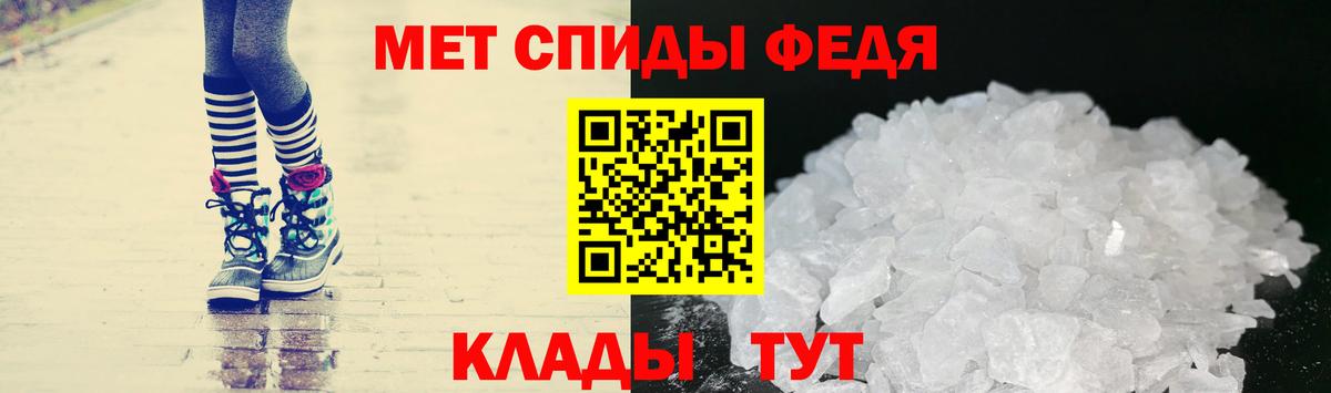 Метамфетамин пудра Славянск-на-Кубани