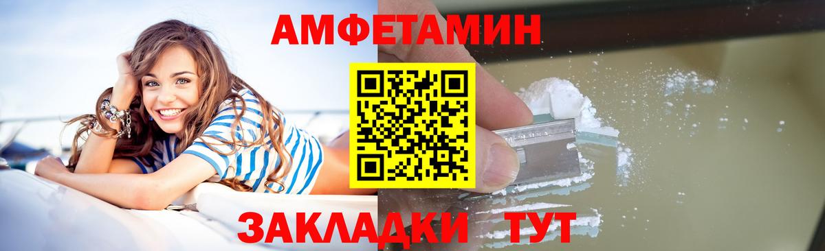 Первитин Methamphetamine Славянск-на-Кубани