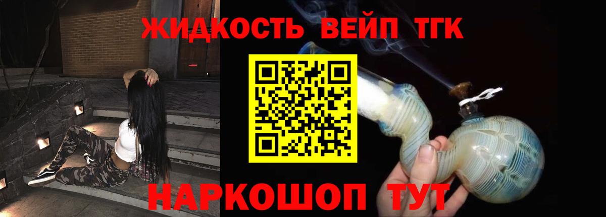 Дистиллят ТГК вейп  ТГК гашишное масло  Славянск-на-Кубани 